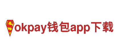 <okpay钱包app下载机械，专业制造商，质量可靠>